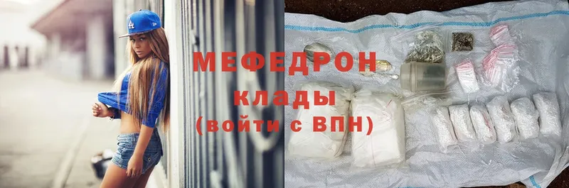 ссылка на мегу вход  Богородицк  Мефедрон mephedrone  купить наркотик 